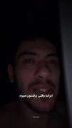 وقتی برق ایرانیا قطع میشه😂‌‌‌‌