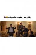 منو رفیقم بدون مصرف چیزی‌‌‌‌👀💃