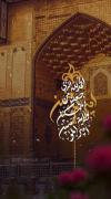  عید سعید غدیر خم بر همه عاشقان ولایت مبارک🌹