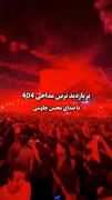 یا مرتضی علی چه پسری داشتی چه شد😭💔