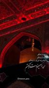 الهی که قربونت بشم یا اباعبدالله