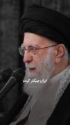 💯معلوم میشه ایران چه ضربه شدیدی بهشون وارد کرده 