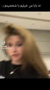من وقتی خونه تنهام😔🧘🏻‍♀️🤸🏻‍♀️😂