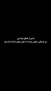 تا ابد حق.......................