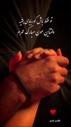 تو فقط باش.....................