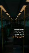  خدا چ قشنگ میگه :کافیه من بخوام..❤️