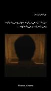 چرا‌نخوابیدم؟‌‌‌‌‌‌‌‌‌‌‌‌‌‌‌‌‌