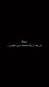 بعد‌از‌یک‌صفحه‌درس‌خوندن‌:‌‌‌‌
