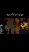مشکل‌حال‌من‌بود.."‌‌‌‌‌‌‌‌‌‌‌‌