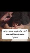 سفر تلخ از رویاهای کودکی تا حس شکست و ناامیدی