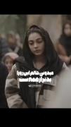 ترو خدا دل دختر های قشنگ نشکنی