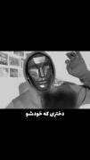 دخترا💤!‌ ‌ ‌ ‌ ‌‌ ‌ ‌‌‌ ‌‌ ‌‌ ‌‌ ‌ 