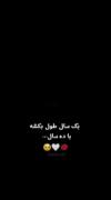 چ یک سال طول بکشه چ ده سال،تهش مال خودمی پسر:)