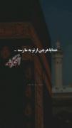 خدایا هرچی از تو به ما رسد الحمدلله🤲