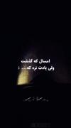 میگذره درس میشه...!‌‌‌‌‌‌‌‌‌‌‌‌‌