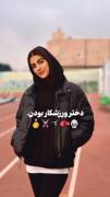 بهتر از دختر بودن یه دختر ورزشکار بودنه