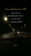 غمگین حالا که حسرتت موند رو قلبم عیب نداره