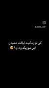غیر از تو،کسی در دل من جاشدنی نیست..✨