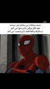 -همش بخاطر صدامه . 