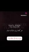 انگار آخرین شبه 🎀💤
