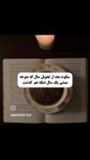 سکوت ... 