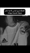 قشنگترین لباس :