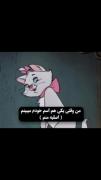 ایش😒✨ .