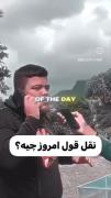 نقل قول امروز ....‌‌‌‌‌‌‌‌‌‌‌‌‌