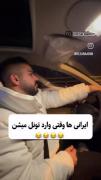این دقیقا منم :)‌‌‌‌‌‌ __‌‌‌‌‌‌‌‌