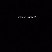 ولی من با این ویس خیلی گریه کردم:))‌‌‌