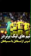 علمدار بچرخان بزن قلب گردان👊💛