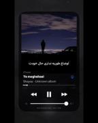 جواب هَمه کُجایی ها میشه خونَم👨🏻‍🦯💔