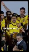 قهرماااانی سپااهان در سوپرجام ایران💛✨🌻