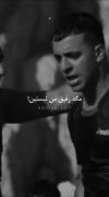 اِدِعای رِفاقَت نَکُنین :)