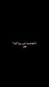 تو 🥺👩‍🦯
