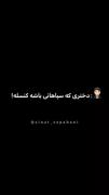 کنسل شددیم رف 😂💛
