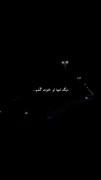 تنهایی و خلوت شبانه با آهنگ دلتنگی