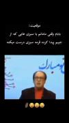 سخنی‌نیست‌مرا‌😔😂 ‌ ‌ ‌ ‌ ‌ ‌ ‌ ‌