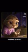 جالبیش اینجاست که همیشه انلاینه...
