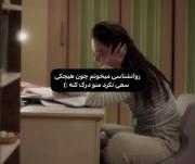 شاید فقط منم که درک نشدم... :))