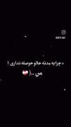هنوز بهت فک میکنم با اینکه ازت پرم.. 
