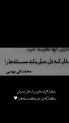 لطفا بزار دل خودش حل بکنه.....🖤🧠🌚🪐! 