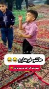 ب نظرتون ساقی این کیه؟!😂💔🫠... 