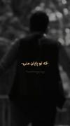 -رضا بهرام......🫀✨🤍🫂🫶💗🫠🪐🦋! 