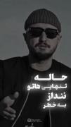 حاله تنهاییتو ننداز ب خطر.....🖤✨🌚🦋🪐🧠! 