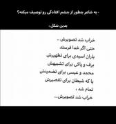 یه شاعر چطور از چشم افتادن رو تعریف میکنه؟!🪽💅🚬✨️