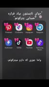 -و‌‌اما‌جوری‌که‌دارم‌میترکونم💞🎀😔😂🤌🏿👼🏿✨️✅️💗🤣💅🏻🧃