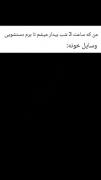 -حق‌باشههههه؟!💅🏻🤌🏿👼🏿😂💗😔🎀✨️🌀💞💘🌕🤭✅️🫴🏿