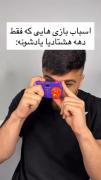 -دهه‌هشتادی‌ها‌تأیید؟!✨️🌕😂😔💗💘🎀✅️🩷👼🏿💞🌀🌝🤌🏿🧃🤭💃🫴🏿