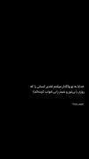 -خدای‌من‌بشنو‌این‌سخنم‌را🎀💕💘🌕✨️🌝👼🏿✅️🤌🏿🌀💞🖤🫴🏿💗